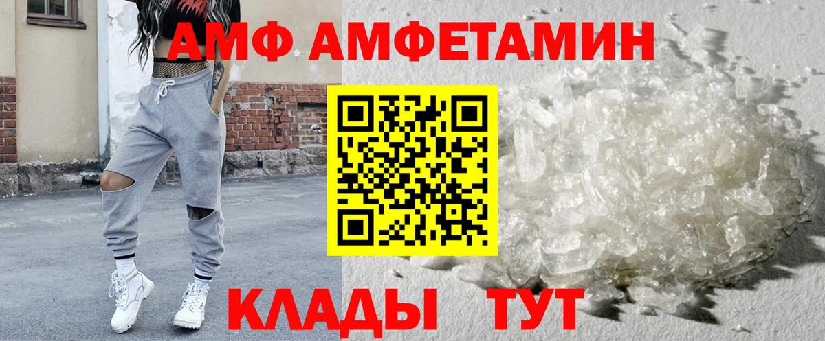 Амфетамин Premium Фрязино