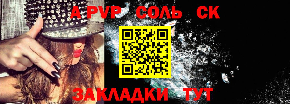 Альфа ПВП  Alpha-PVP Crystall  Вход с VPN  Фрязино  Alfa_PVP крисы CK 