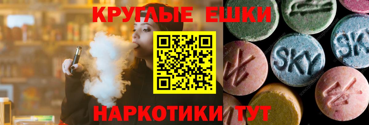 ЭКСТАЗИ ешки Фрязино