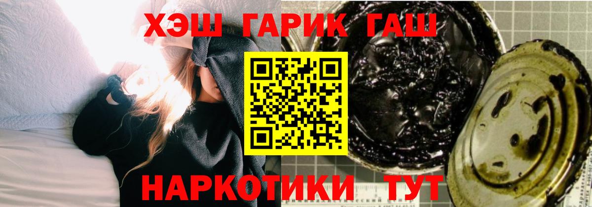 ГАШИШ ice o lator Фрязино