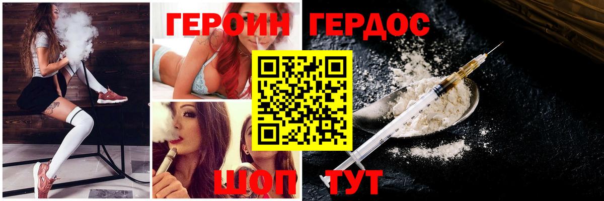 Фрязино  ГЕРОИН герыч  Вход с VPN 