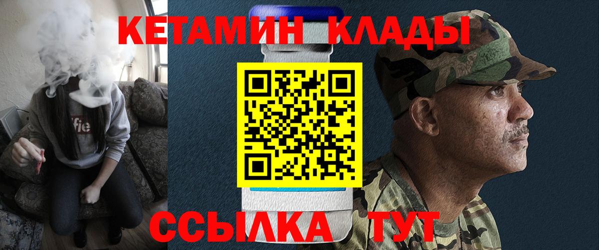 Фрязино  КЕТАМИН VHQ  Вход с VPN 