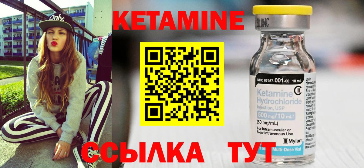 КЕТАМИН ketamine Фрязино