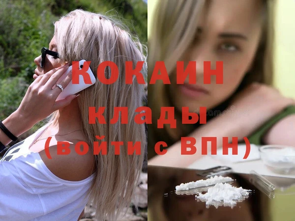 кокаин премиум Снежинск