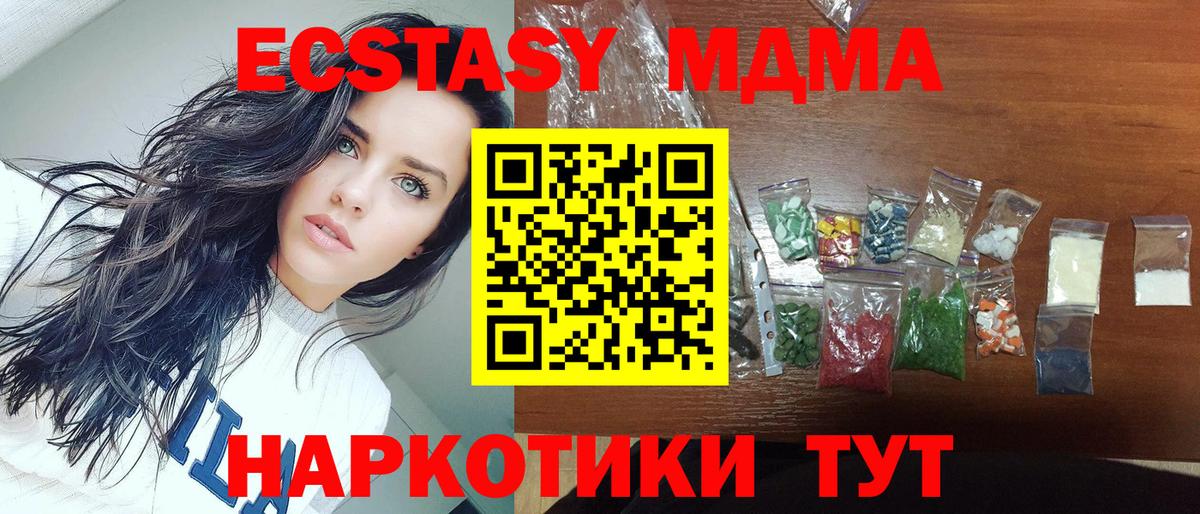 MDMA молли  МДМА молли  МДМА  Вход с VPN  Фрязино 