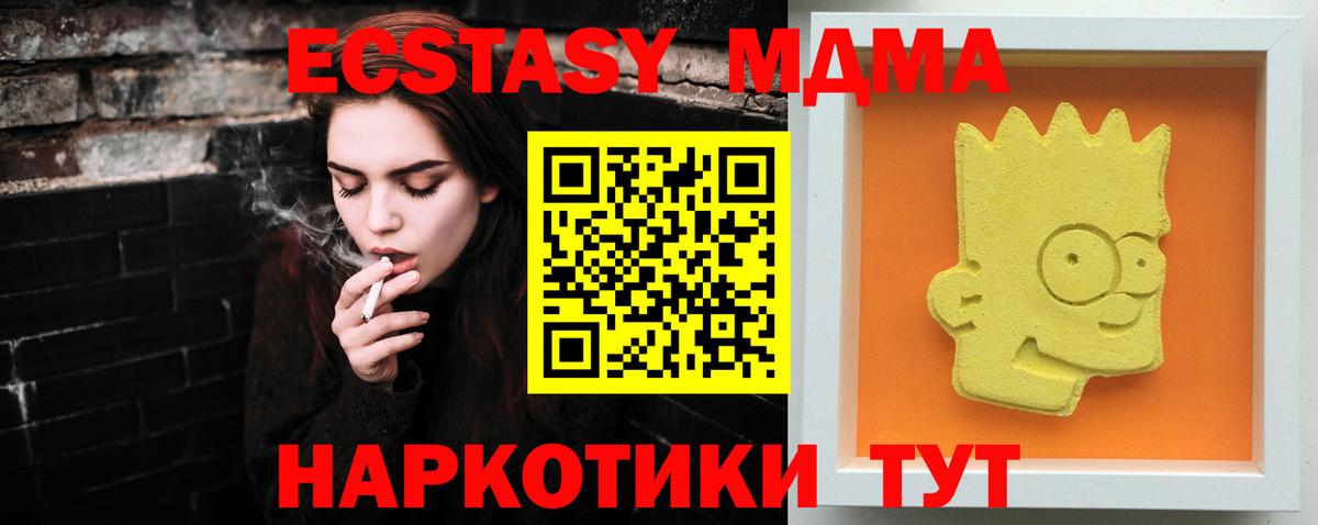 МДМА Molly Фрязино