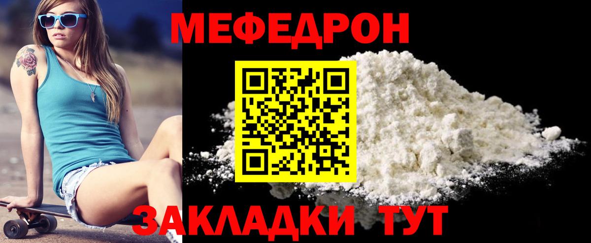 Меф кристаллы Фрязино