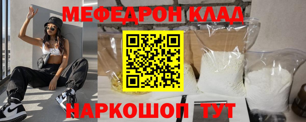 Фрязино  Мефедрон  Вход с VPN  Меф кристаллы 