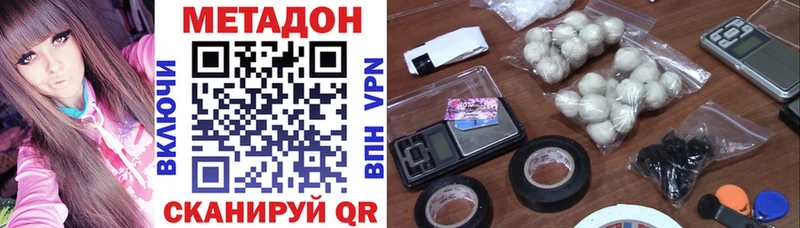 Метадон кристалл  наркошоп  Фрязино 