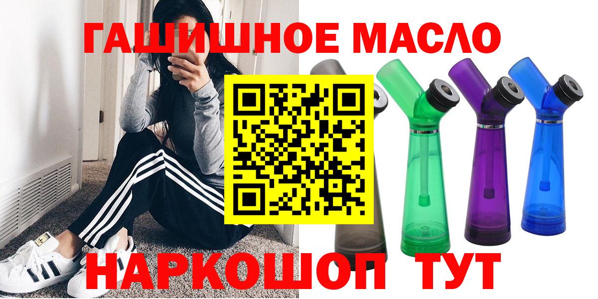 гидра ссылки  Дистиллят ТГК жижа  Фрязино  Вход с VPN  Дистиллят ТГК THC oil 