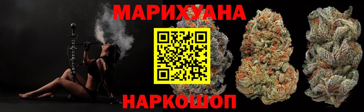 Конопля OG Kush  Бошки марихуана LSD WEED  Вход с VPN  Конопля план  Фрязино 